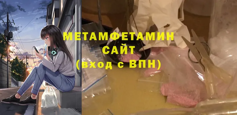 Метамфетамин Methamphetamine  Ленинск-Кузнецкий 