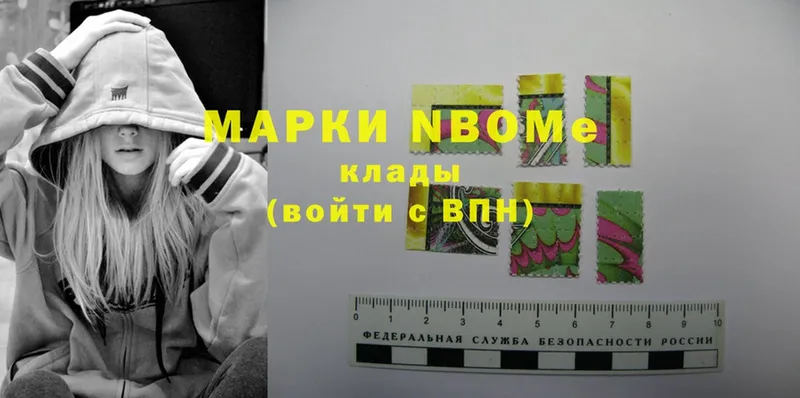 Марки NBOMe 1500мкг  как найти наркотики  Ленинск-Кузнецкий 